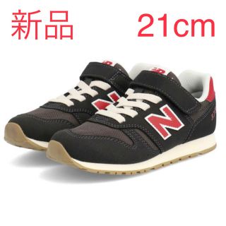 ニューバランス(New Balance)の新品 ニューバランス 21cm スニーカー キッズ 入学 小学校 保育園 幼稚園(スニーカー)