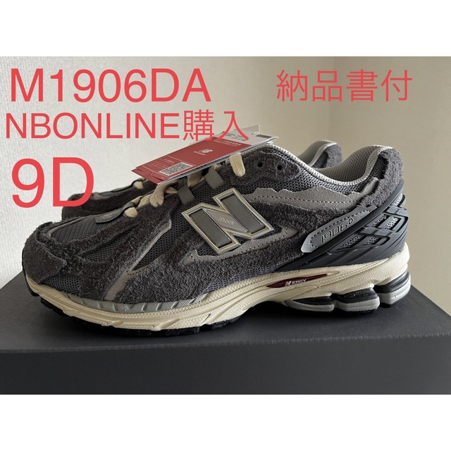 NBオンライン購入！納品書付！NEW BALANCE M1906DA 990