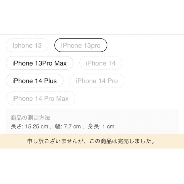 新品未使用 SHEIN iPhone 13Pro ケース スマホ/家電/カメラのスマホアクセサリー(iPhoneケース)の商品写真