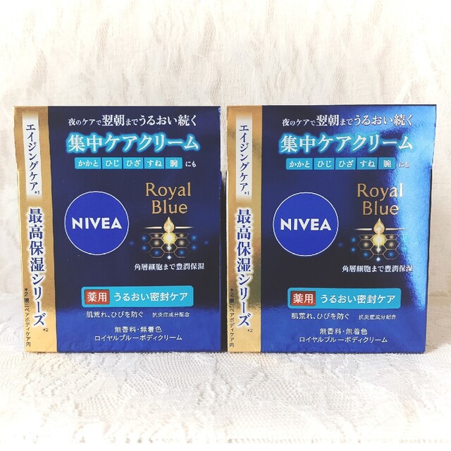 NIVEA 集中ケアクリーム 160g✕2個 コスメ/美容のボディケア(ボディクリーム)の商品写真