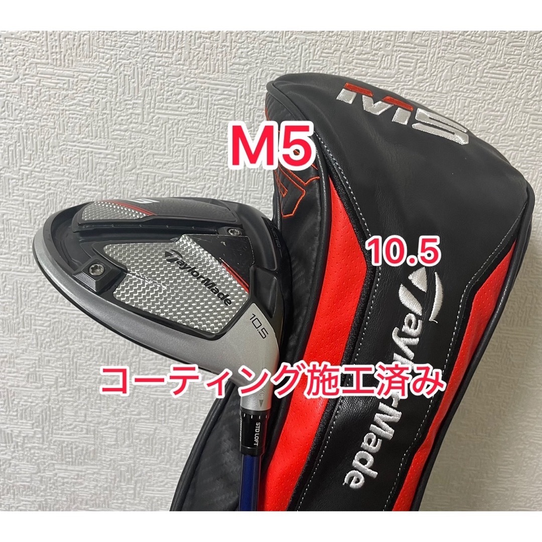 テーラーメイド ステルス プラス ドライバー 10.5度  ヘッド ヘッドカバー