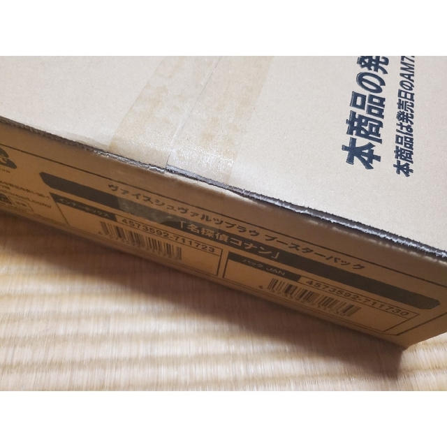 ヴァイスシュヴァルツブラウ 名探偵コナン ブースターパック 1カートン