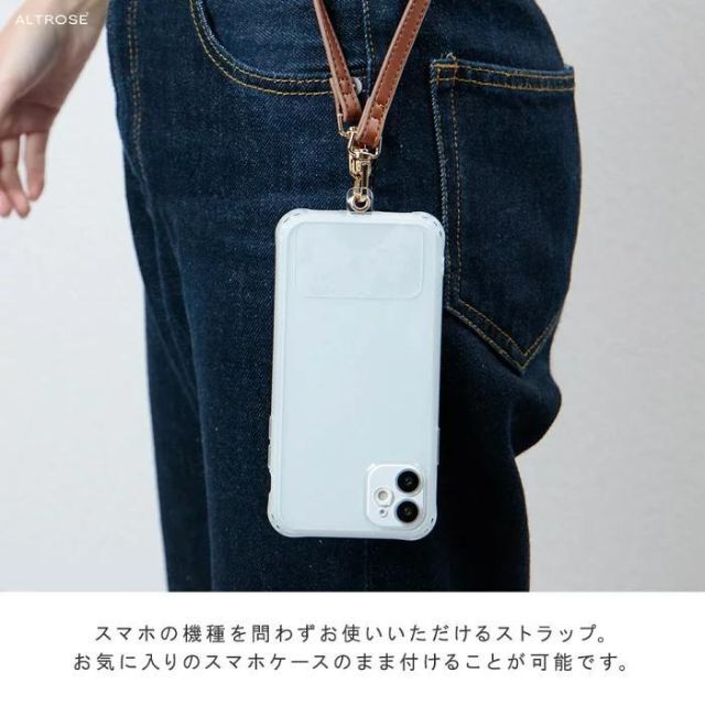 合皮 ストラップ スマホショルダー/ALTROSE スマホ/家電/カメラのスマホアクセサリー(ネックストラップ)の商品写真