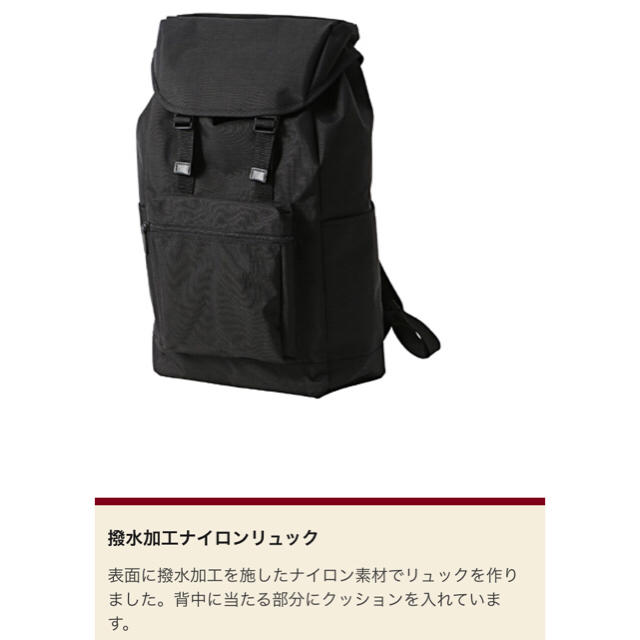 MUJI (無印良品)(ムジルシリョウヒン)の無印良品 撥水加工リュック レディースのバッグ(リュック/バックパック)の商品写真