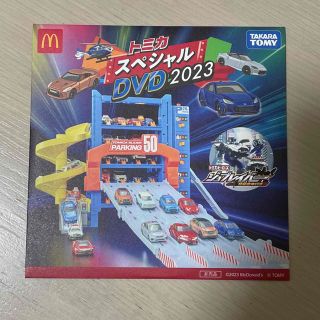 タカラトミー(Takara Tomy)のトミカ スペシャル DVD 2023(キッズ/ファミリー)