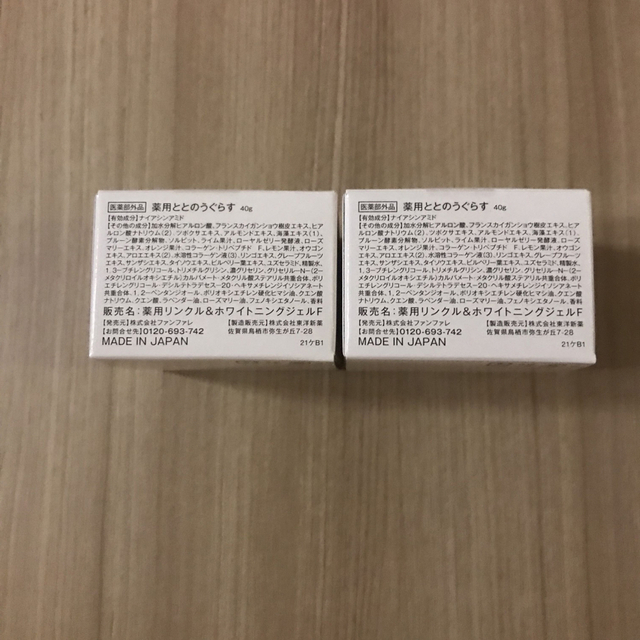 在庫大人気 新品未開封☆ファンファレ ととのうぐらす 2個セットの通販