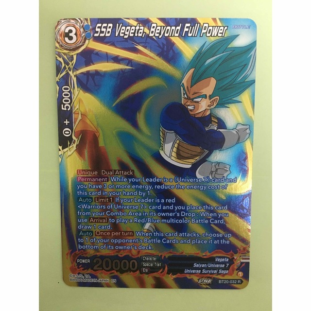 ドラゴンボールカードゲーム ベジータSSB EB1-07 眠く 英語 ドラゴンボールカードゲーム ベジータSSB EB1-07 眠く 英語
