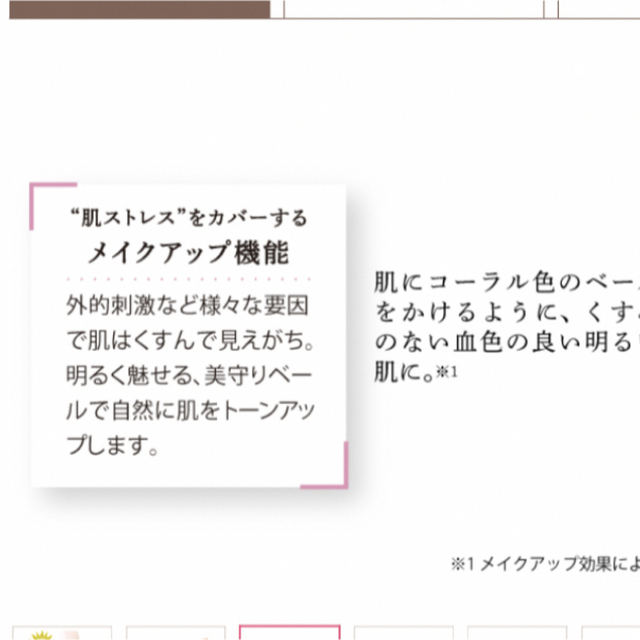 シャルレ(シャルレ)の専用です　シャルレ日焼け止め３本セット コスメ/美容のボディケア(日焼け止め/サンオイル)の商品写真