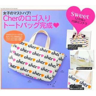 シェル(Cher)の新品未使用 Cher シェル ロゴ入り ビッグサイズ トートバッグ 付録(トートバッグ)