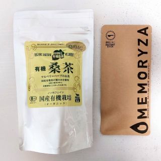 🌿有機桑茶ティーバッグ&🌿玄米コーヒー🌿ヘルシー&ノンカフェインのセット(茶)