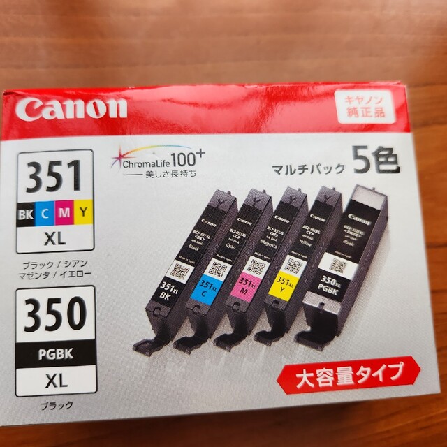 Canon純正インクカートリッジ