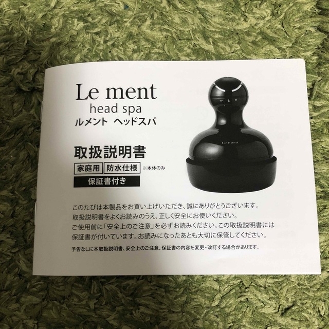 Le Ment(ルメント)のLe ment ヘッドスパ コスメ/美容のコスメ/美容 その他(その他)の商品写真