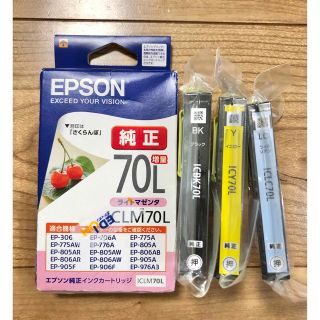 エプソン(EPSON)のEPSON 純正インク　4色(OA機器)