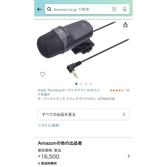 audio-technica AT9945CM マイク