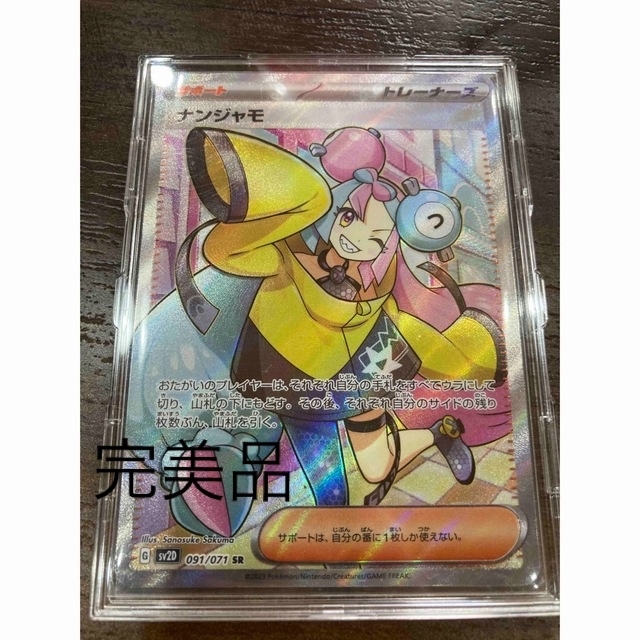 ストレッチドビー ナンジャモ SR 完全美品 www.oleificiopavone.com