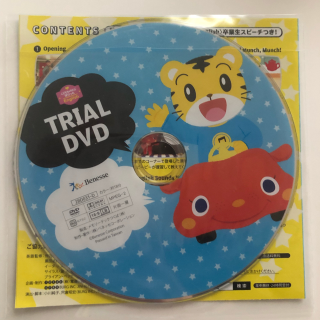 Benesse - しまじろう 英語DVDサンプルの通販 by あーショップ Benesse - しまじろう 英語DVDサンプルの通販 by あーショップ