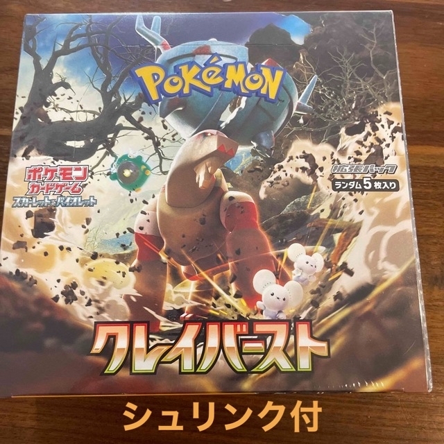 クレイバースト 未開封 シュリンク付き ボックス BOX - Box/デッキ/パック