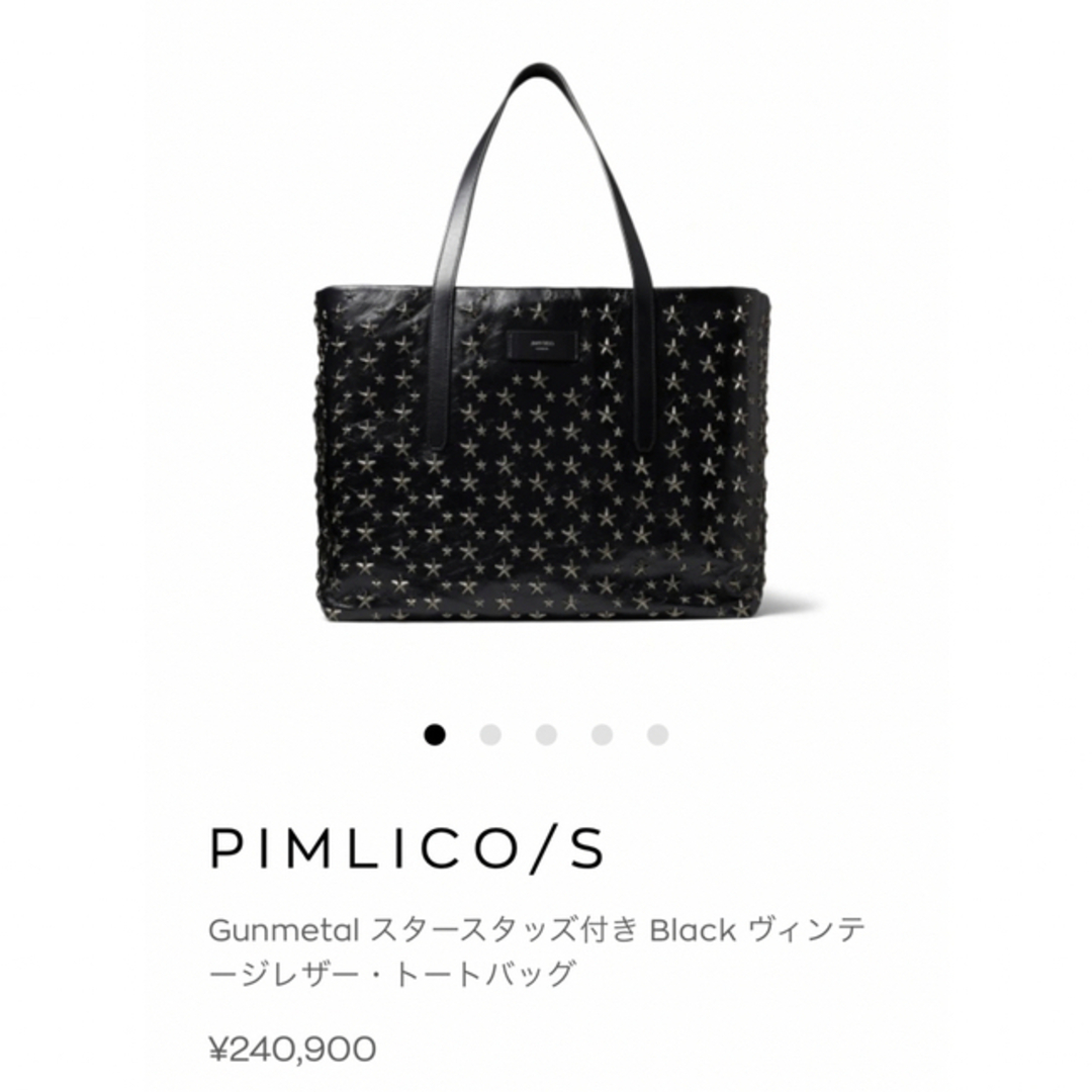 Jimmy Choo ☆ Pimlico/s-