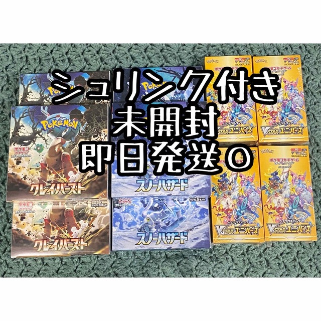 ポケモンカード クレイバースト スノーハザード box 限定入荷 39200円