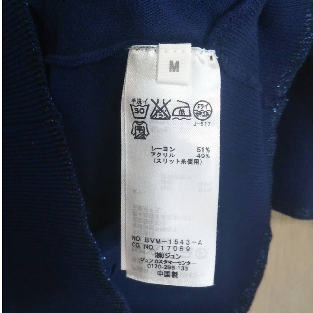 ViS(ヴィス)のViS   Vネック  ニット  七分袖 レディースのトップス(カットソー(長袖/七分))の商品写真