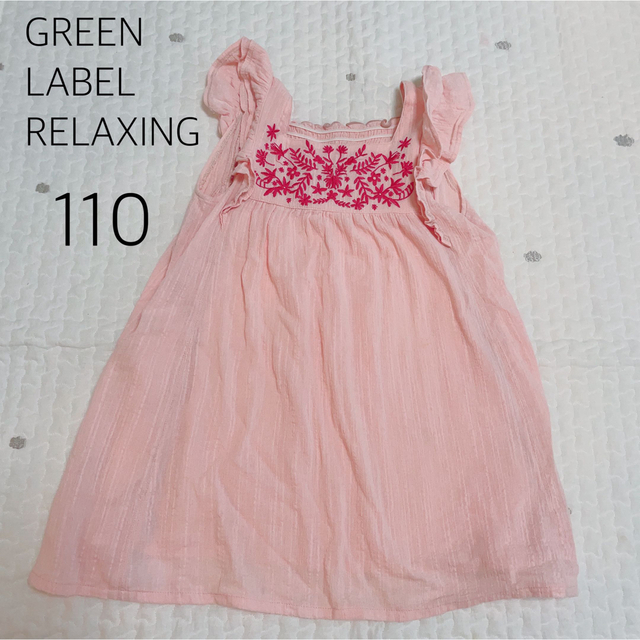 GREEN LABEL RELAXINGのワンピース(115) | フリマアプリ ラクマ