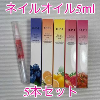 ネイルオイル5ml 5本セット(ネイルケア)