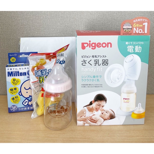 ピジョン さく乳器 (電動タイプ) 母乳アシスト ハンディフィット コンパクト