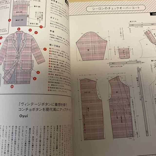 装苑 2020年 01月号 エンタメ/ホビーの雑誌(趣味/スポーツ)の商品写真