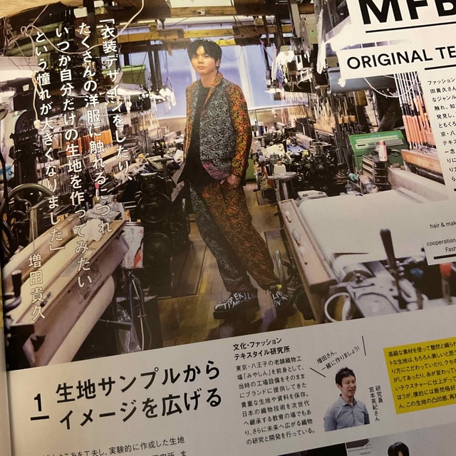 装苑 2020年 01月号 エンタメ/ホビーの雑誌(趣味/スポーツ)の商品写真