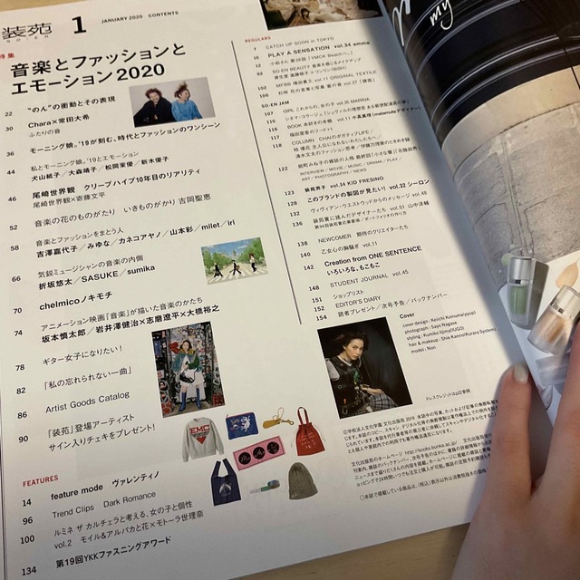 装苑 2020年 01月号 エンタメ/ホビーの雑誌(趣味/スポーツ)の商品写真