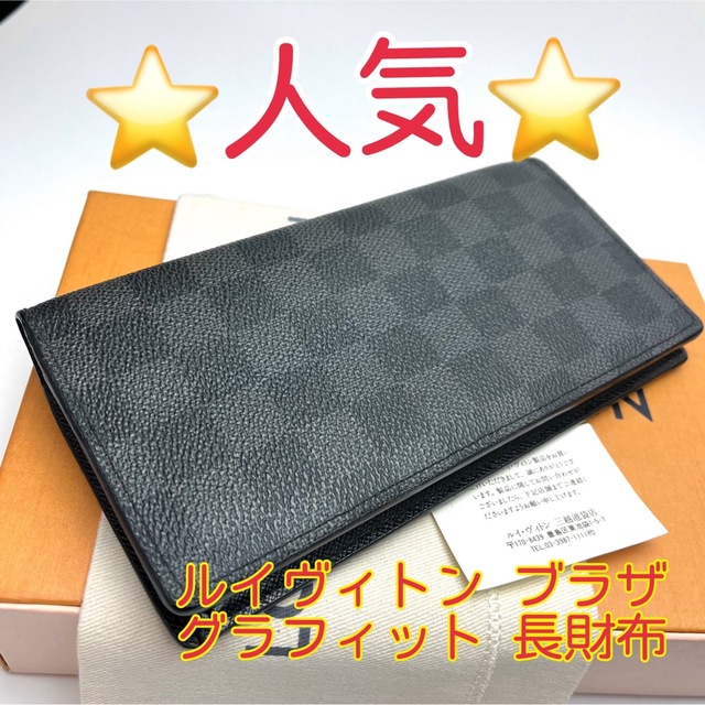 鑑定済 ルイヴィトン グラフィット 12枚カード ブラザ 長財布-