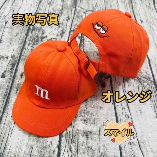 キッズキャップ　帽子　m&m'sキャップ　刺繍　男女兼用　2〜８歳　オレンジ(帽子)