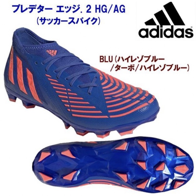 22年モデル【新品】ADIDAS PREDATOR EDGE.2 HG/AG