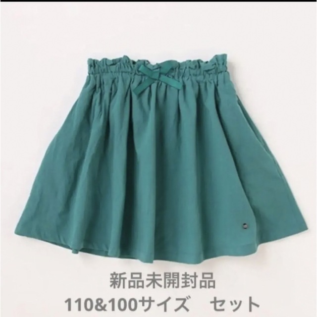 petit main(プティマイン)のプティマイン　スカート　セット　100&110サイズ キッズ/ベビー/マタニティのキッズ服女の子用(90cm~)(スカート)の商品写真