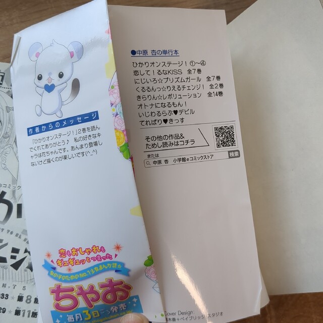 shop｜ラクマ　ひかりオンステージ!　by　1.2の通販　チョコ's