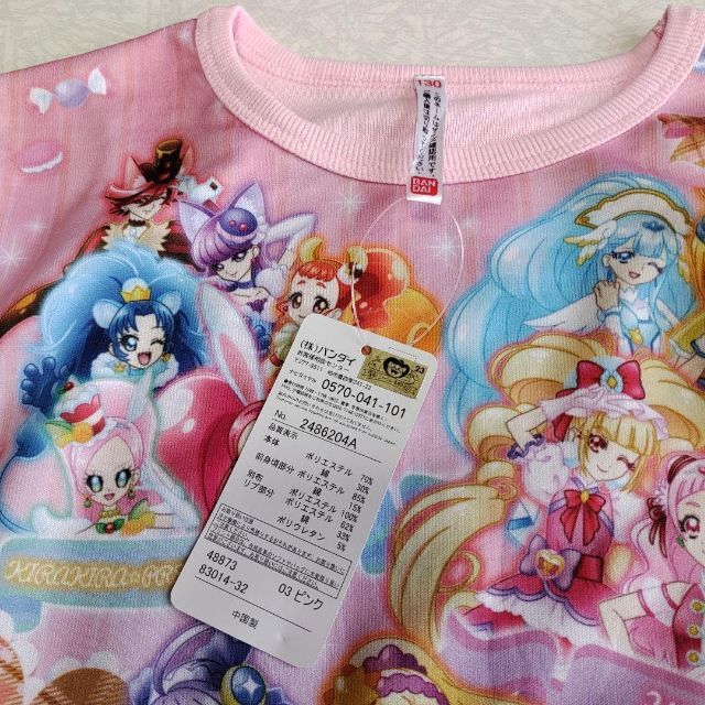 プリキュアキュアオールスターズ 光るパジャマ ピンク 長袖  130 バンダイ キッズ/ベビー/マタニティのキッズ服女の子用(90cm~)(パジャマ)の商品写真