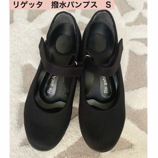 リゲッタ(Re:getA)のリゲッタ　撥水　パンプス　S(ハイヒール/パンプス)