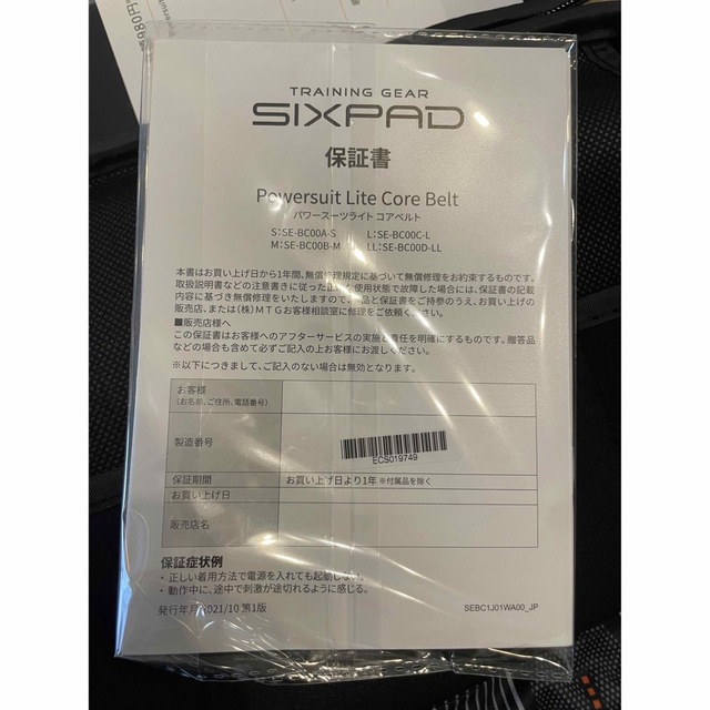 SIXPADパワースーツライトコアベルト Sサイズ sixpad | casaronald.org.mx