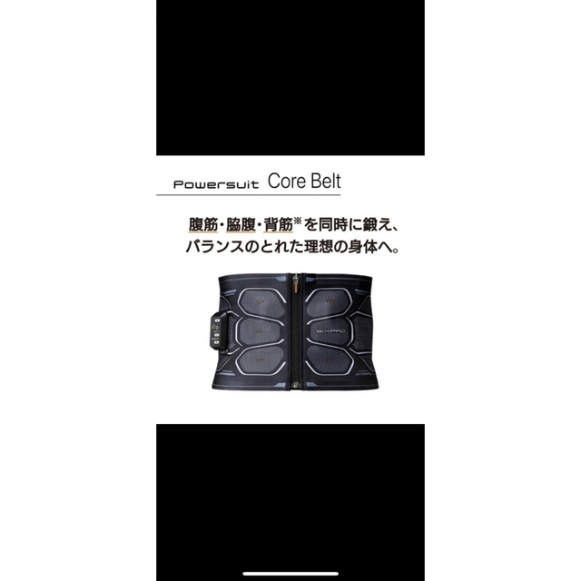 SIXPADパワースーツライトコアベルト Sサイズ sixpad | casaronald.org.mx