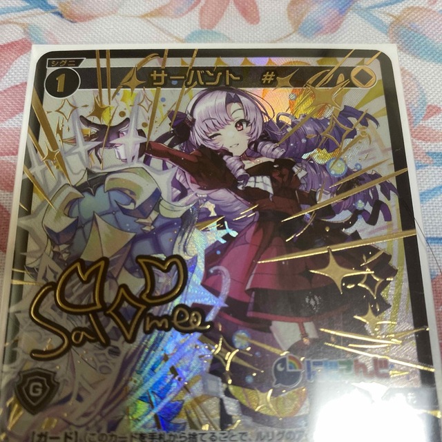 WIXOSS コード2434 にじさんじ 壱百満天原サロメ サインカード