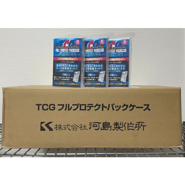新品未開封 PSAフルプロテクトパックケース カートン 河島製作所