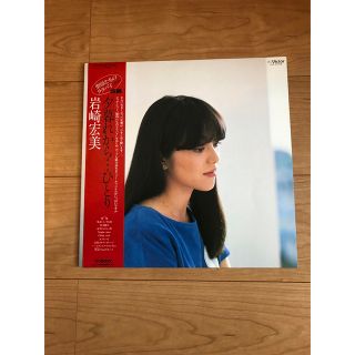 レコード　LP 岩崎宏美　夕暮れからひとり　帯付き(その他)