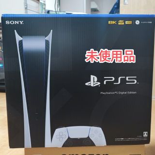 プレイステーション(PlayStation)の【未使用品】PS5 デジタルエディション CFI-1200B01(家庭用ゲーム機本体)