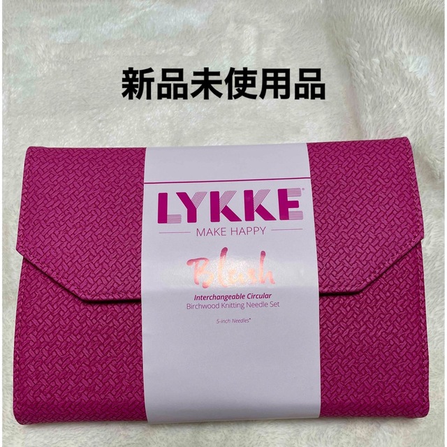 LYKKE Blush （ピンク） 5インチ切り替え式輪針セット