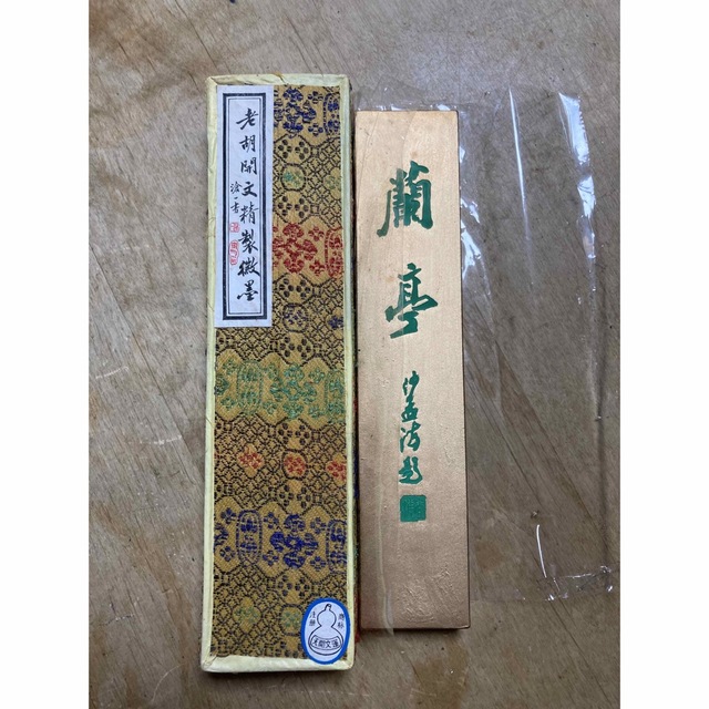 未使用 老胡開文精製微墨 蘭亭 滄一書 天開文運 中国墨 金 書道 墨