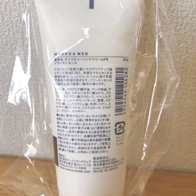 MARKS&WEB(マークスアンドウェブ)の【新品】MARKS&WEB ハンドクリーム65g コスメ/美容のボディケア(ハンドクリーム)の商品写真