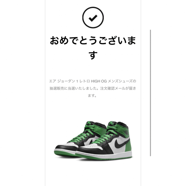 NIKE(ナイキ)のナイキ 27.5 ジョーダン 1 レトロ HIGH OG ラッキー グリーン メンズの靴/シューズ(スニーカー)の商品写真