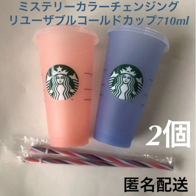 Starbucks Coffee - スターバックス カラーチェンジ リユーザブル ...