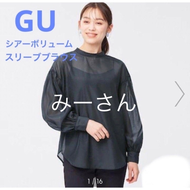 GU(ジーユー)のみーさんへ、、、GU シアーボリュームスリーブブラウス(長袖) レディースのトップス(シャツ/ブラウス(長袖/七分))の商品写真