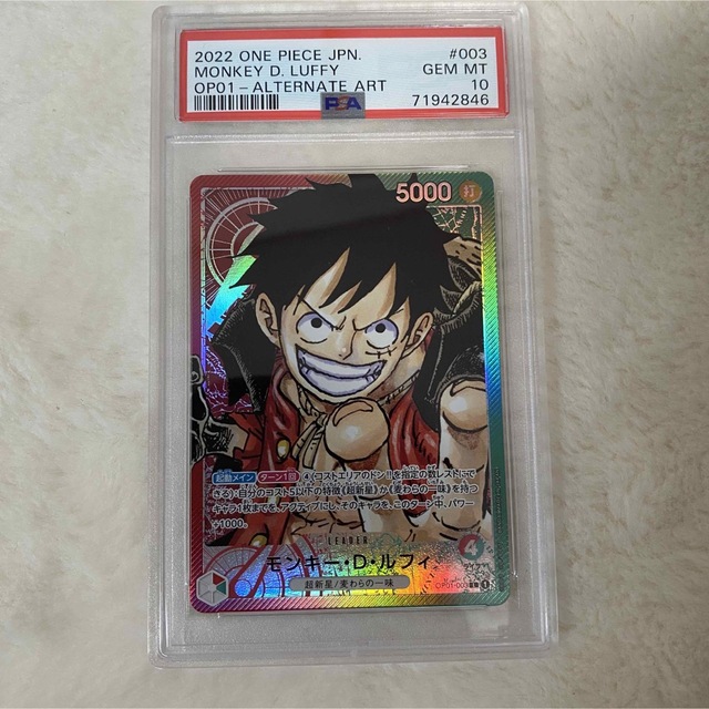 PSA10】 ワンピースカード モンキー・D・ルフィ リーダーパラレル